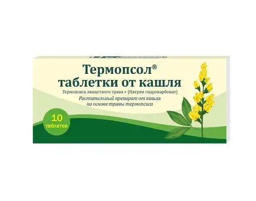 ТЕРМОПСОЛ Таблетки от кашля табл. N10 (Фармстандарт Лексредства, РФ)