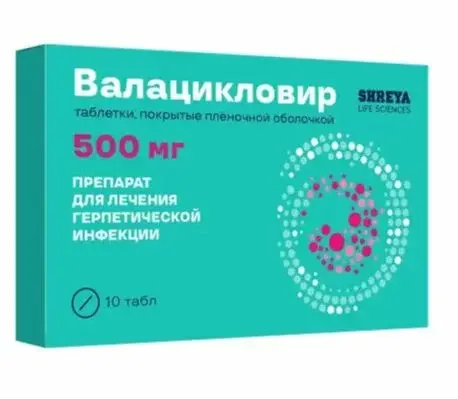 ВАЛАЦИКЛОВИР табл. п.п.о. 500мг N10 (Шрея Лайф Саенсиз, ИНДИЯ)
