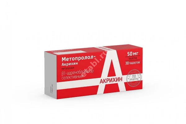 МЕТОПРОЛОЛ табл. 50мг N30 (АКРИХИН, РФ/ПОЛЬША)