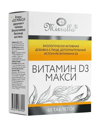 ВИТАМИН Д3 МАКСИ Мирролла табл. 500МЕ - 0.5г N60 (МИРРОЛЛА, РФ)