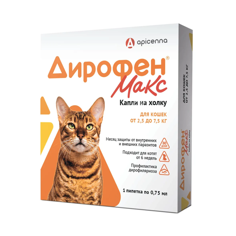 ДИРОФЕН МАКС капли на холку 6% - 0.75мл д/кошек 2,6-7,5кг (Апиценна, РФ)