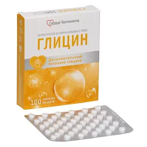 ГЛИЦИН табл. 100мг - 0.102г N100 (Биотики МНПК, РФ)