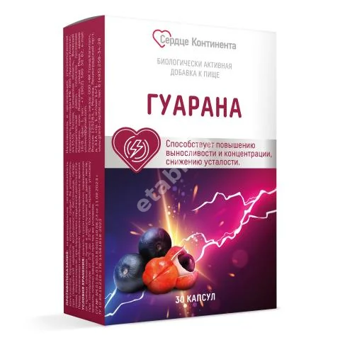 ГУАРАНА Сердце Континента капс. 0.635г N30 (Арсенал Атлета, РФ)