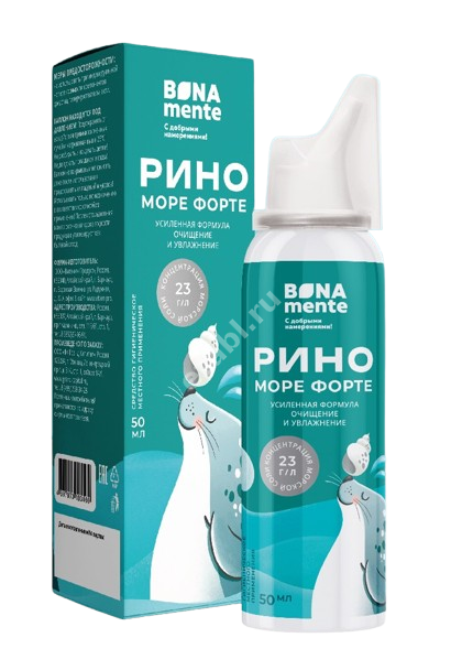 РИНОМОРЕ Форте аэроз. 23г/л - 50мл (Витамин Продукт, РФ)