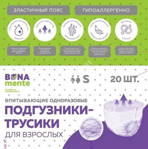 БОНА МЕНТЕ трусы при недержании р.S N20 (Кванчжоу Тианру Леди & Бэйбиз Гигиен Саппл, КИТАЙ)