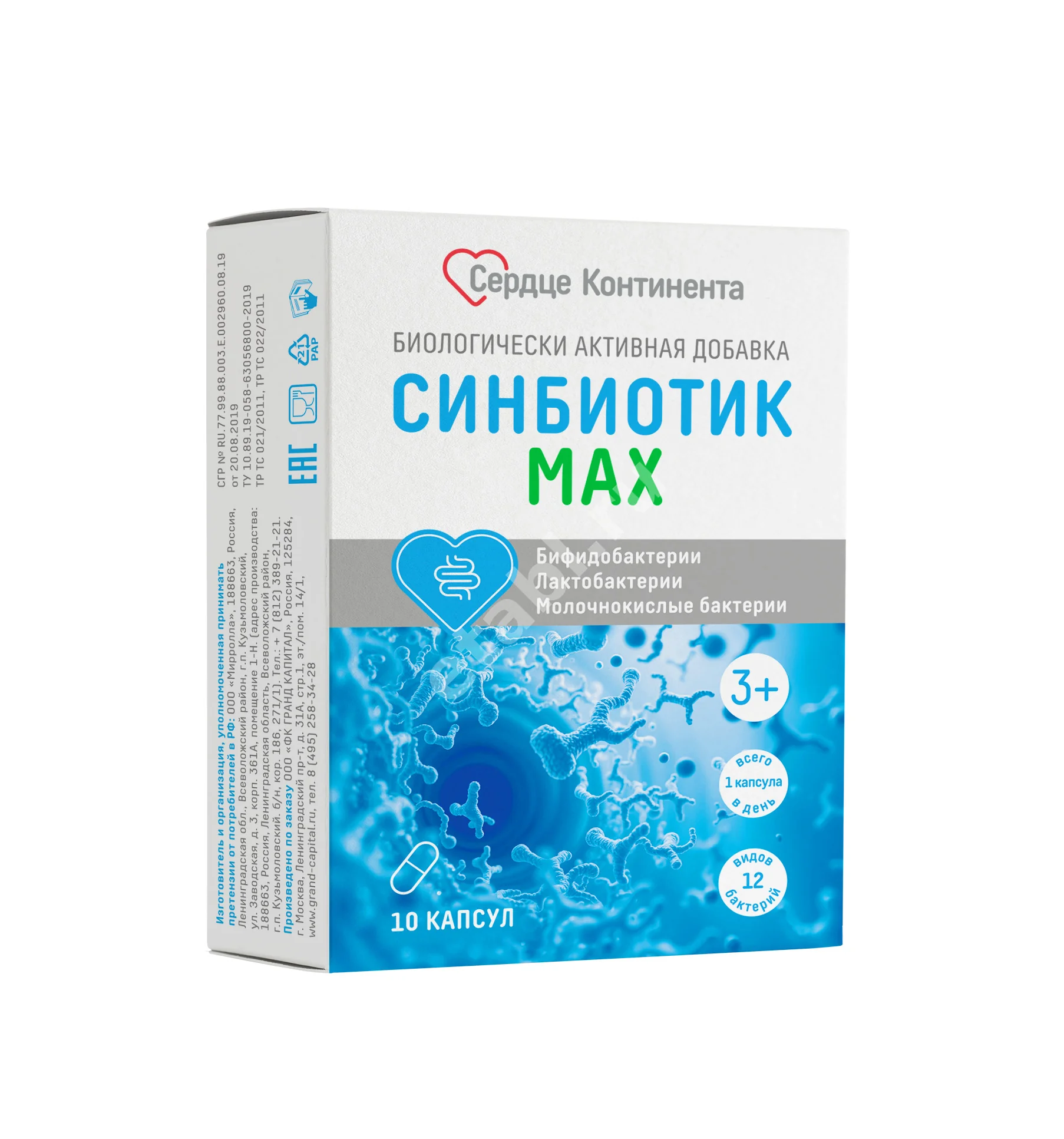 СИНБИОТИК МАКС Сердце Континента капс. 0.35г N10 (МИРРОЛЛА, РФ)