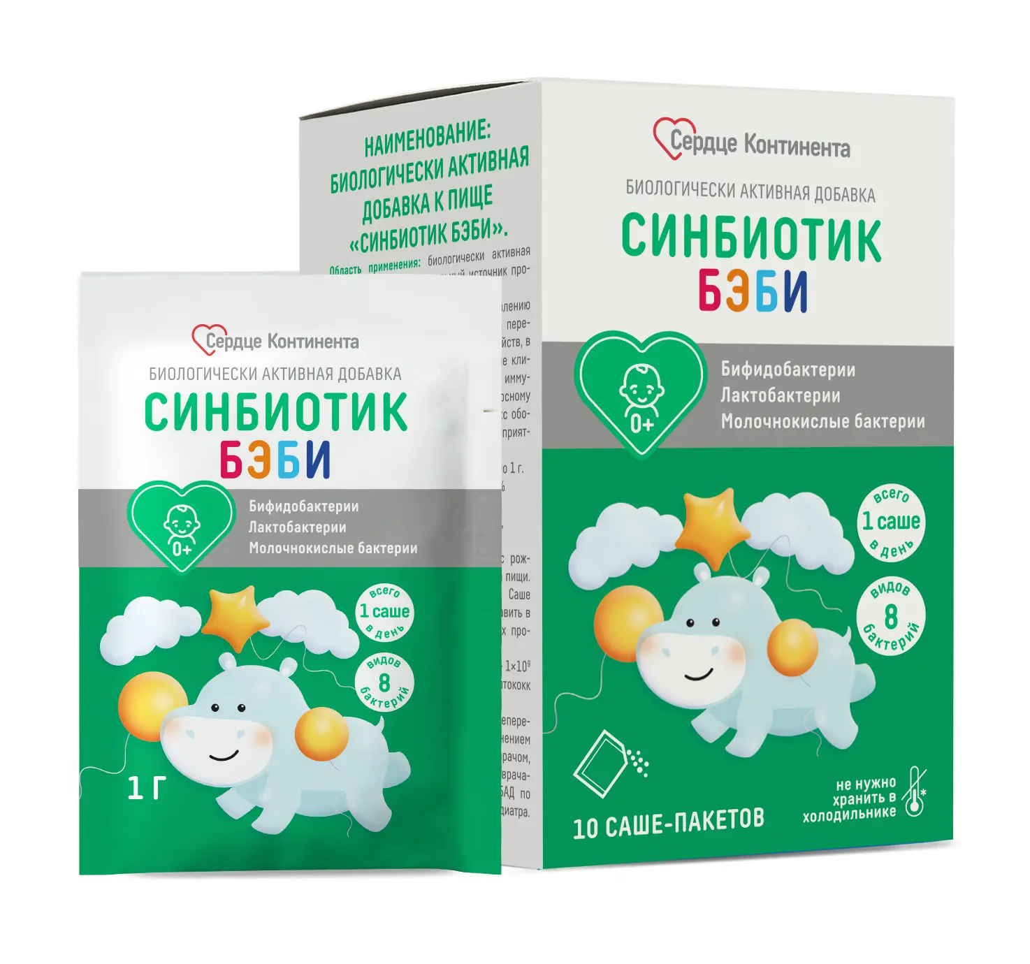 СИНБИОТИК БЭБИ 0м+ пор. д/внутр. прим. (саше) 1г N10 (МИРРОЛЛА, РФ)