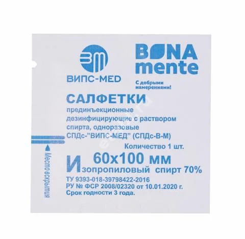 САЛФЕТКИ СПИРТОВЫЕ д/инъекц 60х100мм N1 (Випс-Мед, РФ)