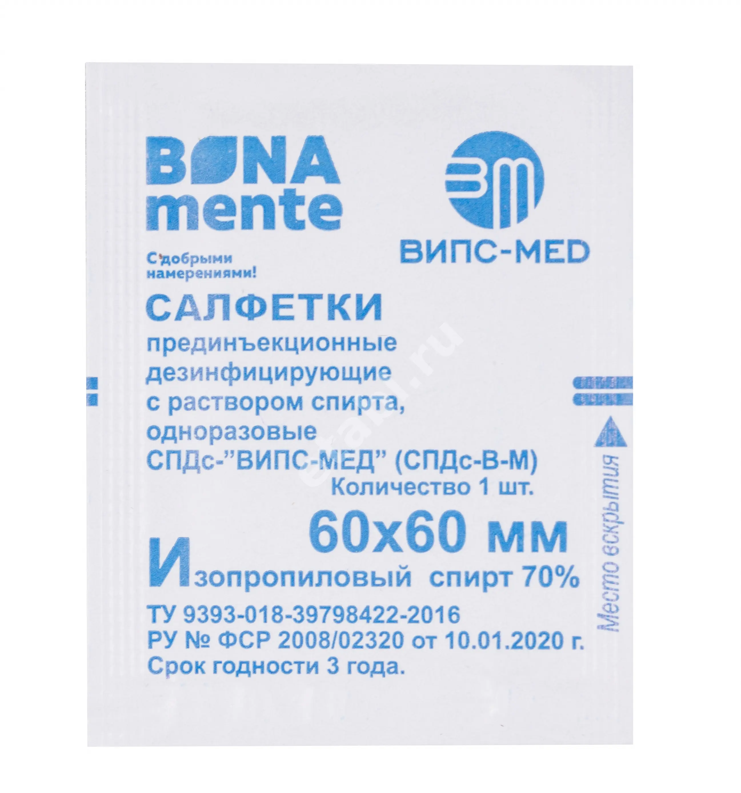 САЛФЕТКИ СПИРТОВЫЕ д/инъекц 60х60мм N1 (Випс-Мед, РФ)