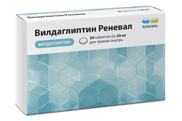 ВИЛДАГЛИПТИН табл. 50мг N30 (ОБНОВЛЕНИЕ, РФ)