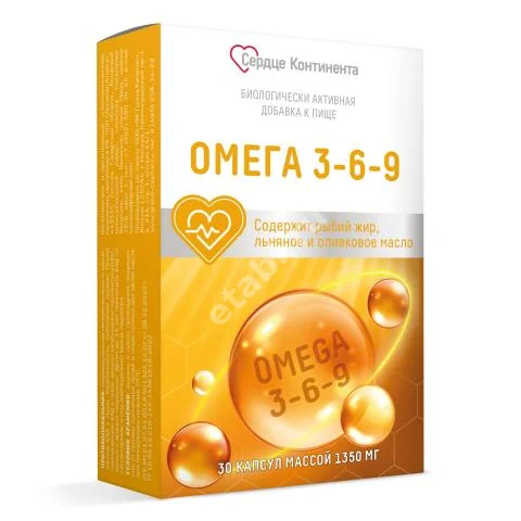 ОМЕГА 3-6-9 Сердце Континента капс. 1.35г N30 (Арсенал Атлета, РФ)