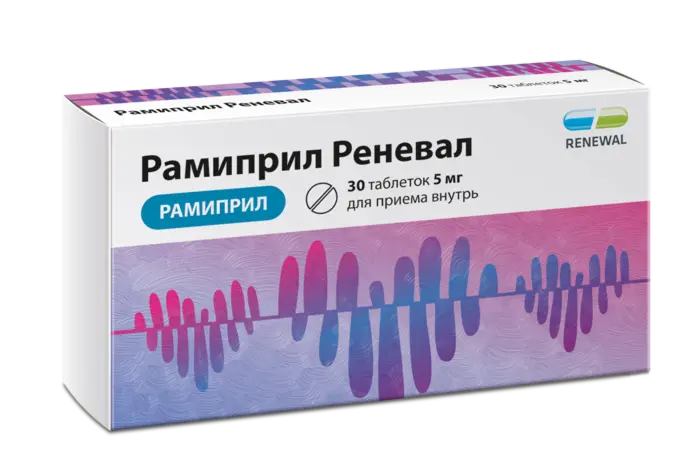 РАМИПРИЛ табл. 5мг N30 (ОБНОВЛЕНИЕ, РФ)