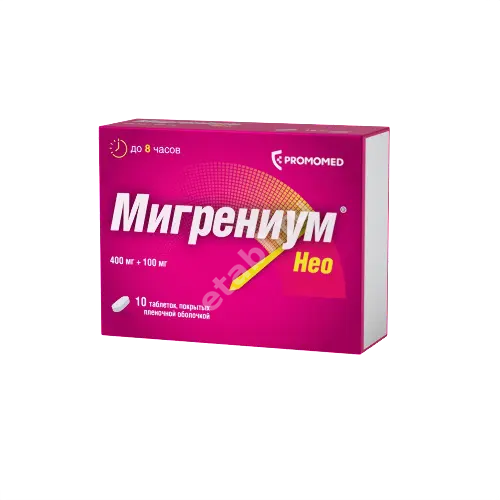 МИГРЕНИУМ НЕО табл. п.п.о. (блист.) N10 (ПРОМОМЕД, РФ)