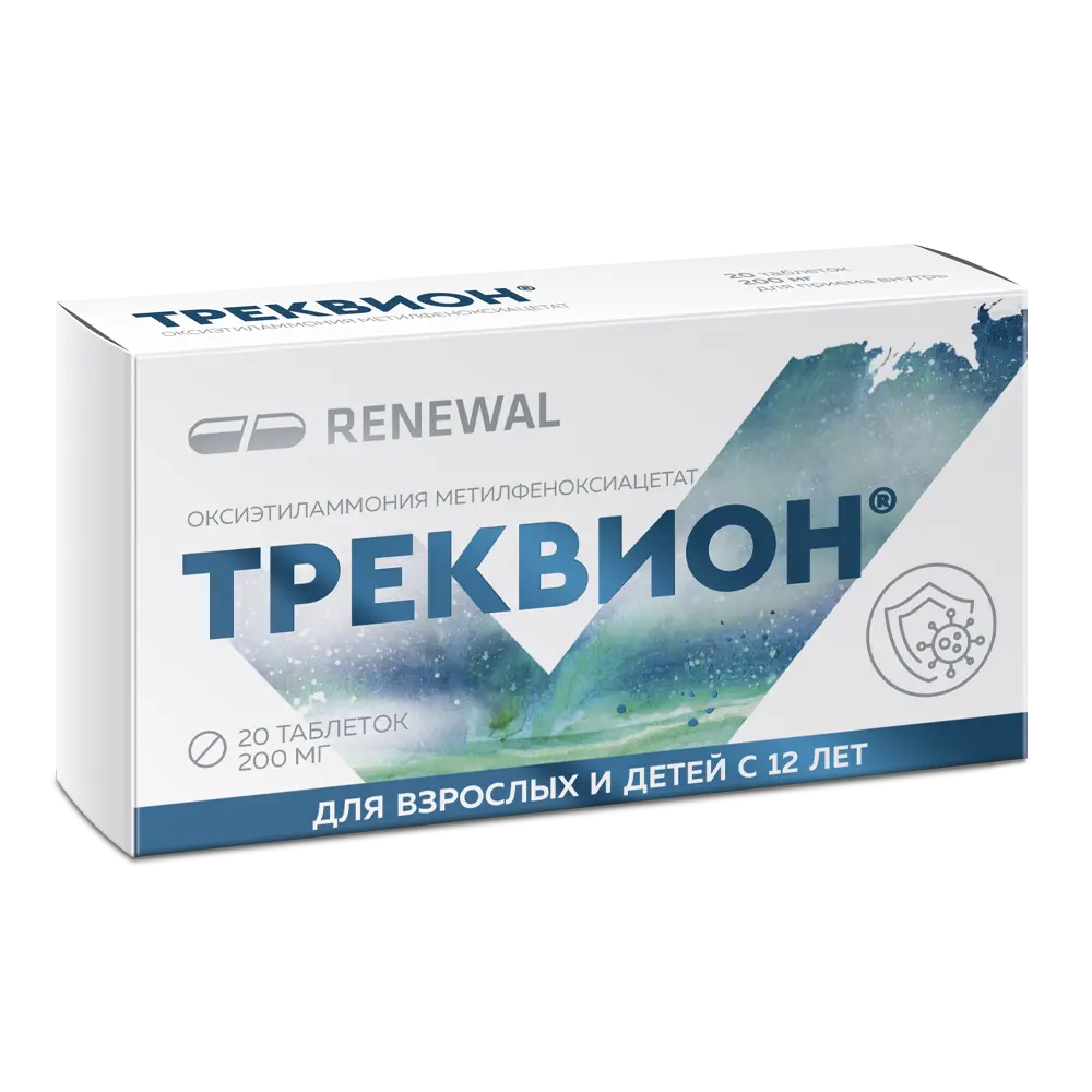 ТРЕКВИОН табл. 200мг N20 (ОБНОВЛЕНИЕ, РФ)