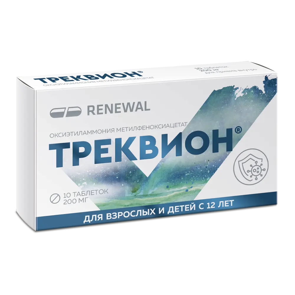 ТРЕКВИОН табл. 200мг N10 (ОБНОВЛЕНИЕ, РФ)