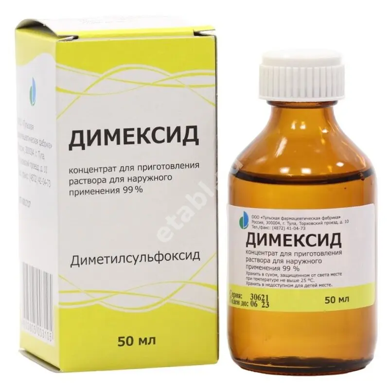 ДИМЕКСИД конц. д/р-ра наружн. (фл.) 99% - 50мл N1 (Тульская Ф.Ф., РФ)