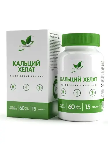 КАЛЬЦИЙ ХЕЛАТ Naturalsupp капс. 0.8г N60 (Натуральные добавки, РФ)