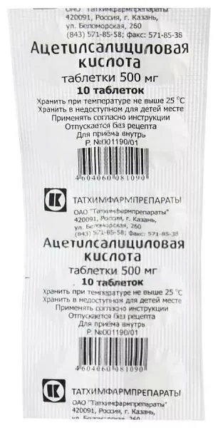 АЦЕТИЛСАЛИЦИЛОВАЯ КИСЛОТА табл. 500мг N10 (ТАТХИМФАРМПРЕПАРАТЫ, РФ)