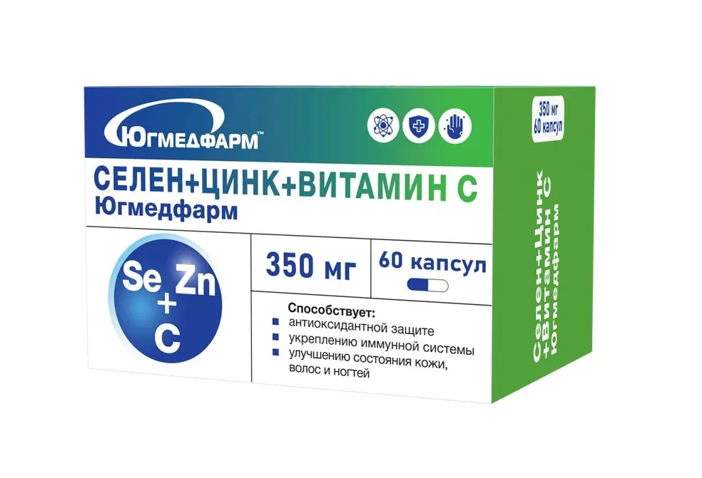 СЕЛЕН+ЦИНК+ВИТАМИН С Югмедфарм капс. 0.35г N60 (Югмедфарм, РФ)