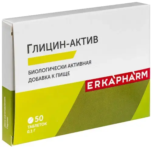 ГЛИЦИН-АКТИВ табл. 100мг N50 (Алтай-фарм ООО/Фармгрупп, РФ)