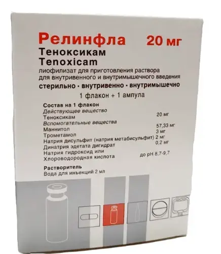 РЕЛИНФЛА лиоф. д/р-ра для в/в и в/м введ. с раств. (фл.) 20мг N1 (Красфарма, РФ)