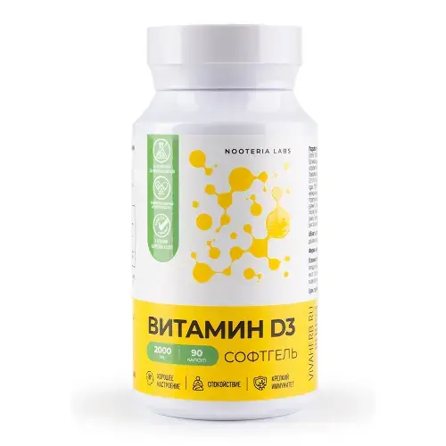 ВИТАМИН Д3 СОФТГЕЛЬ Нуотерия Лаб (Nooteria Labs) капс. 2 000МЕ - 0.25г N90 (Нутрилент, РФ)