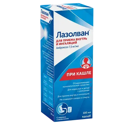 ЛАЗОЛВАН р-р внутр. и д/ингал. (фл.) 7.5мг/мл - 100мл N1 (САНОФИ, ИТАЛИЯ)