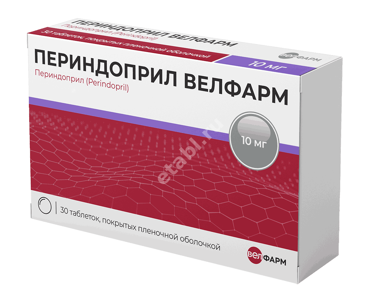 ПЕРИНДОПРИЛ табл. п.п.о. 10мг N30 (Велфарм, РФ)