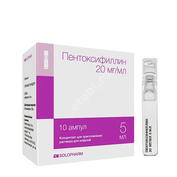 ПЕНТОКСИФИЛЛИН конц. для р-ра д/инф. (амп.) 2% - 5мл N10 (СОЛОФАРМ, РФ)