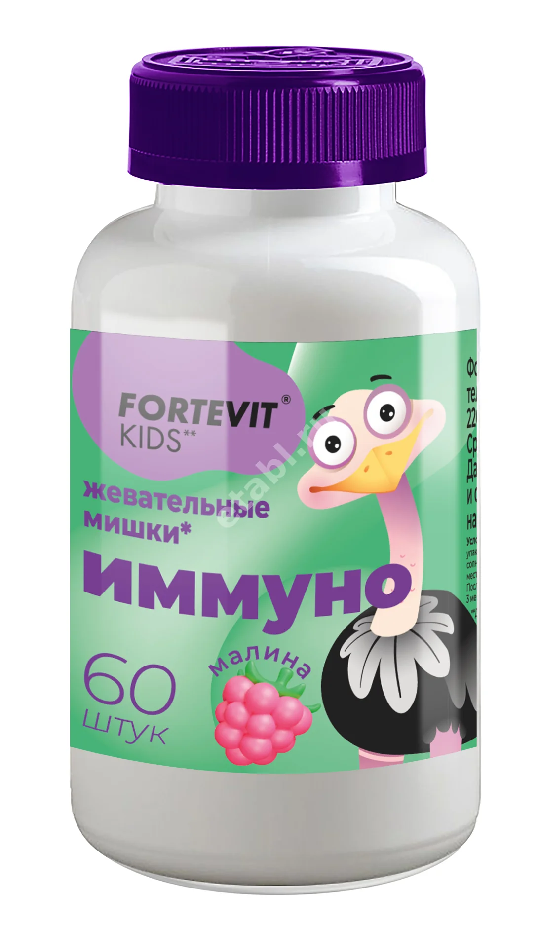 ФОРТЕВИТ Кидс Иммуно мармелад жев. 3г N60 Малина (Мирролла, РФ)