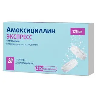 АМОКСИЦИЛЛИН ЭКСПРЕСС табл. дисперг. 125мг N20 (Фармстандарт Лексредства, РФ)