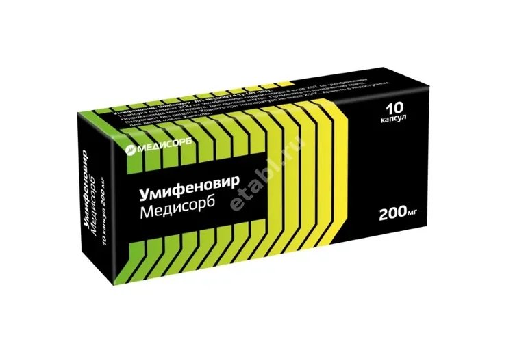 УМИФЕНОВИР капс. 200мг N10 (Медисорб, РФ)
