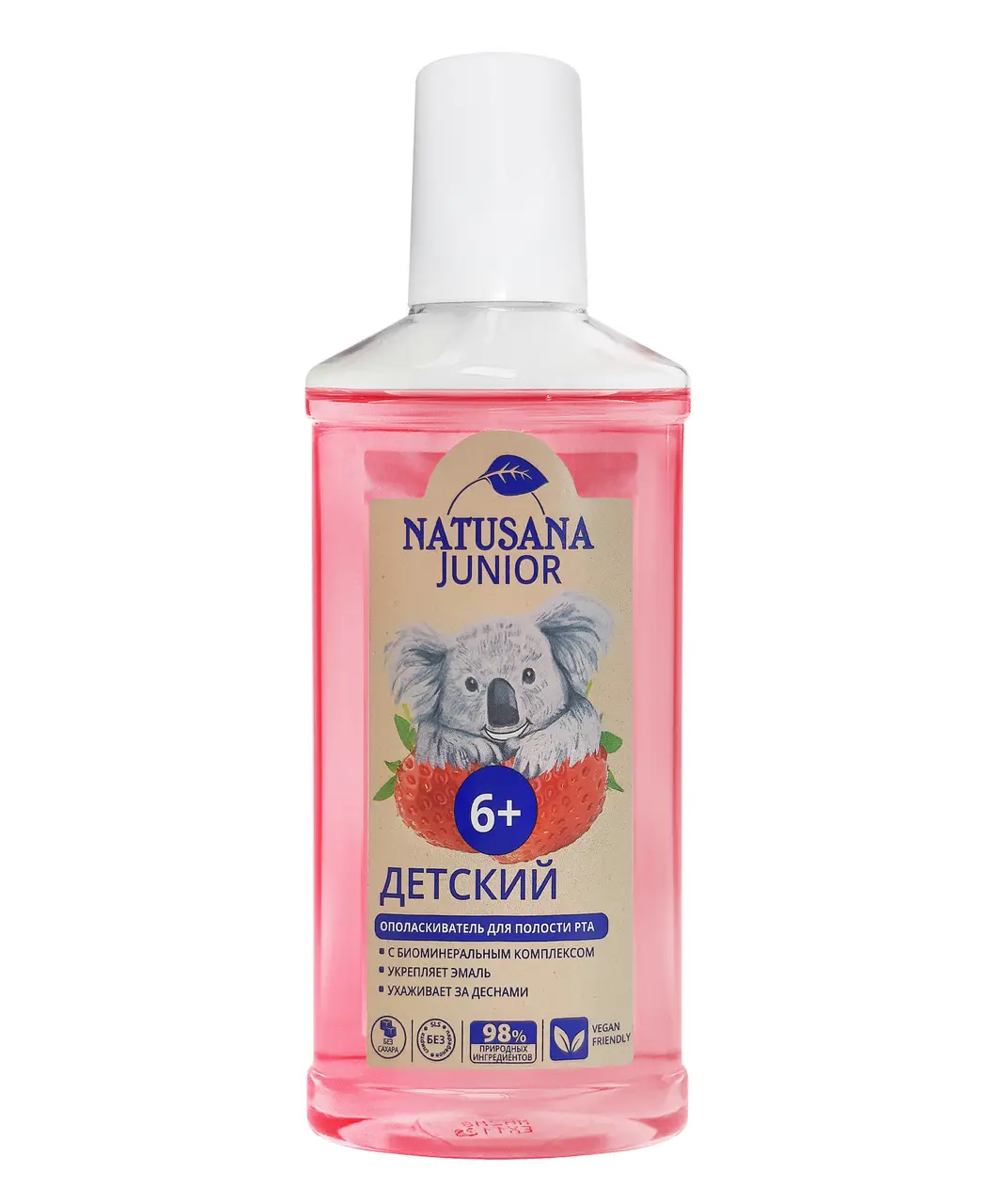 НАТУСАНА Джуниор ополаскиватель для полости рта 6+ 250мл Клубника (Арнест косметик, РФ)