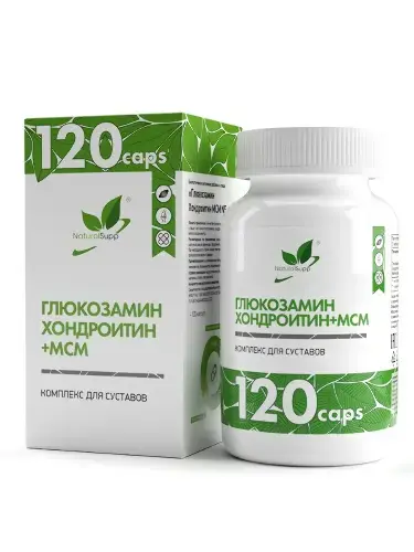 ГЛЮКОЗАМИН+ХОНДРОИТИН+МСМ Naturalsupp капс. 0.9г N120 (Натуральные добавки, РФ)