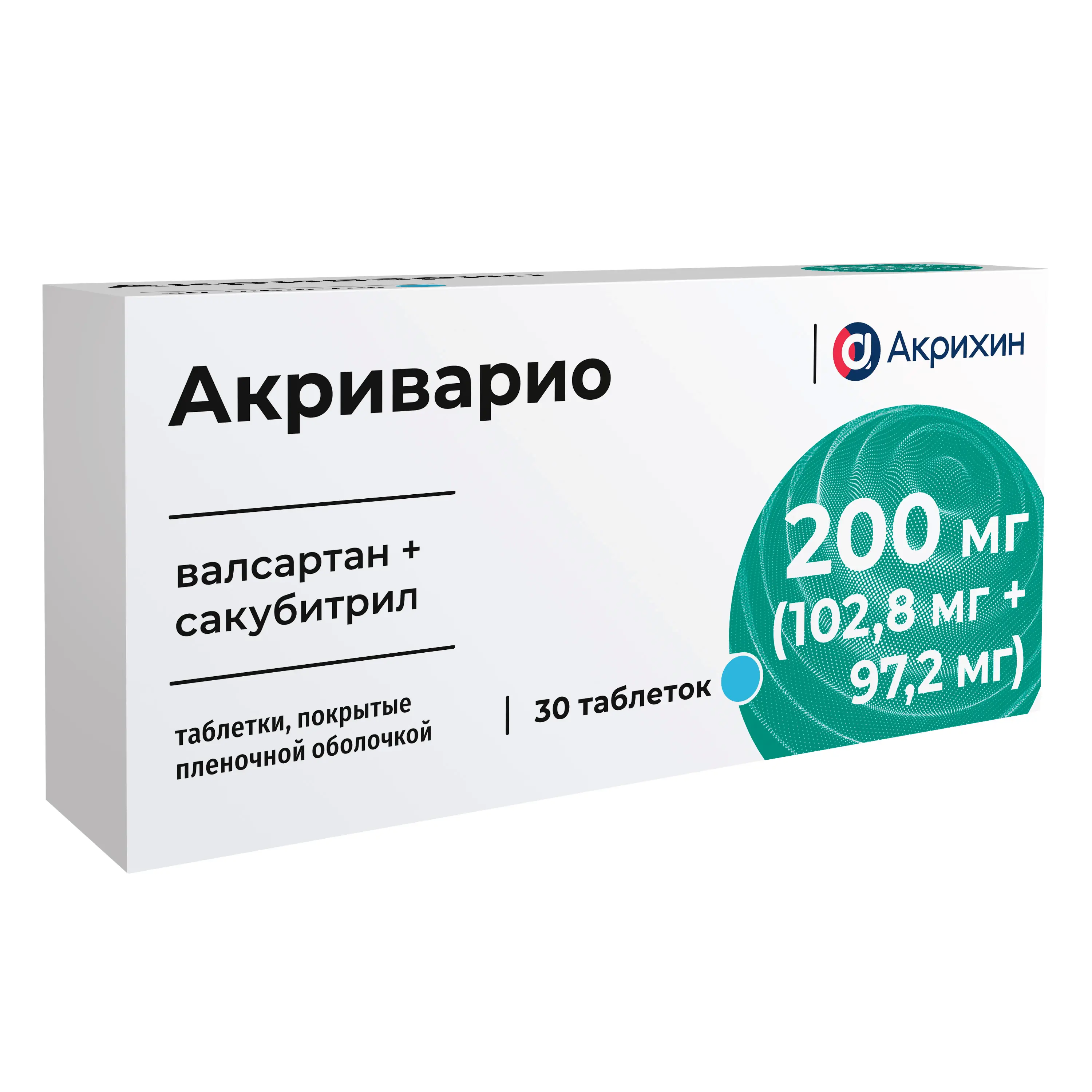 АКРИВАРИО табл. п.п.о. 200мг N30 (АКРИХИН, РФ)