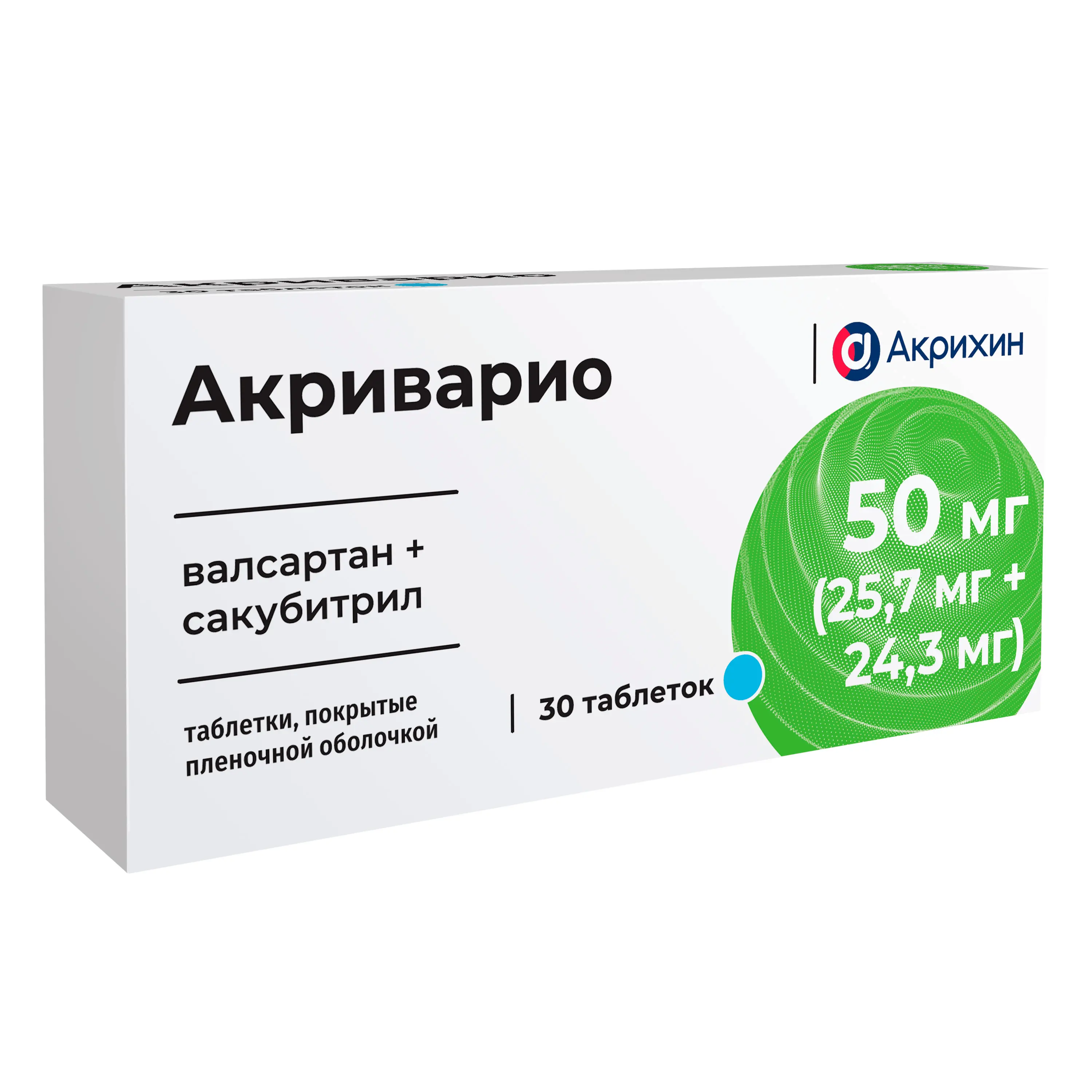 АКРИВАРИО табл. п.п.о. 50мг N30 (АКРИХИН, РФ)