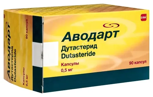 АВОДАРТ капс. 0.5мг N90 (ГЛАКСО СМИТ КЛЯЙН, ФРАНЦИЯ/ПОЛЬША)