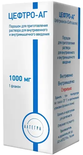 ЦЕФТРО-АГ пор. д/р-ра для в/в и в/м введ. (фл.) 1г N1 (Алтегра АО, РФ)