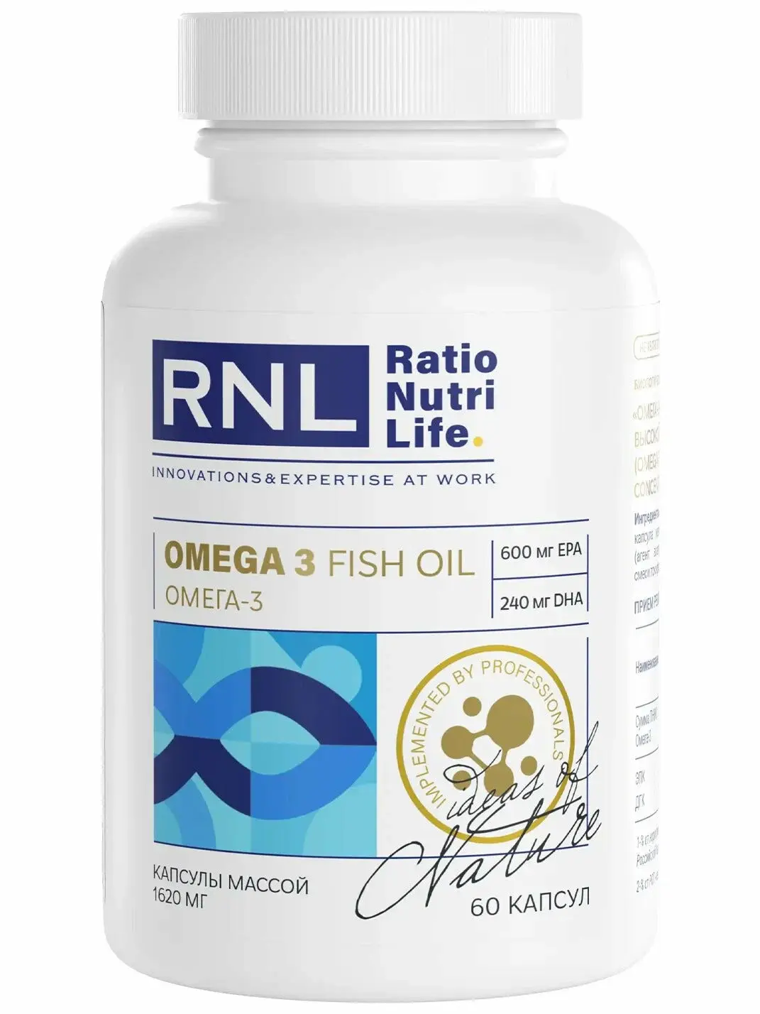 ОМЕГА-3 Ратионутрилайф Экстра капс. 1.62г N60 (Сибфармконтракт, РФ)