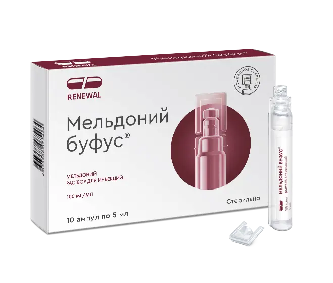 МЕЛЬДОНИЙ р-р д/ин. (буфус) 100мг/мл - 5мл N10 (ОБНОВЛЕНИЕ, РФ)