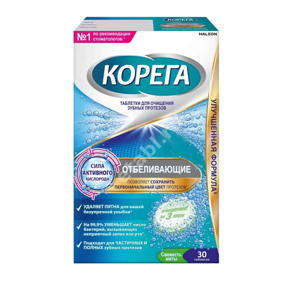 КОРЕГА табл. шип. для зубных протезов отбеливающие N30 (ГЛАКСО СМИТ КЛЯЙН, ИРЛАНДИЯ)