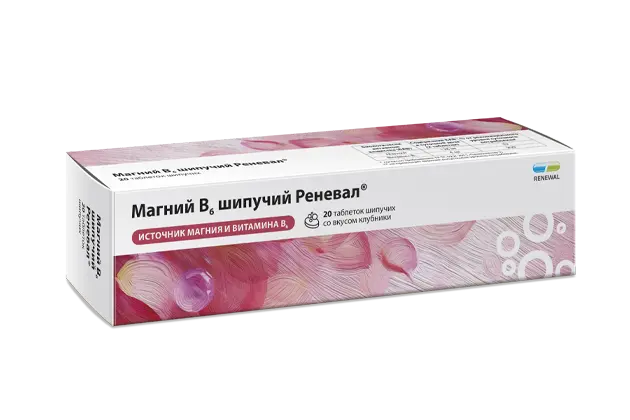 МАГНИЙ В6 Реневал табл. шип. 64мг+2мг N20 Клубника (ОБНОВЛЕНИЕ, РФ)