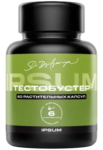 ТЕСТОБУСТЕР Ипсум капс. 0.739г N60 (Нутришн Фарм , РФ)