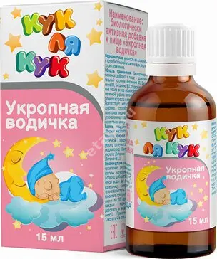 УКРОПНАЯ ВОДА 0м+ (фл.) 15мл (Мирролла, РФ)