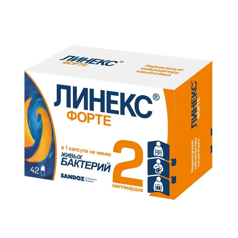 ЛИНЕКС Форте капс. N42 (САНДОЗ , СЛОВЕНИЯ)