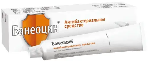 БАНЕОЦИН мазь (туба) 20г N1 (САНДОЗ , АВСТРИЯ/ГЕРМАНИЯ)