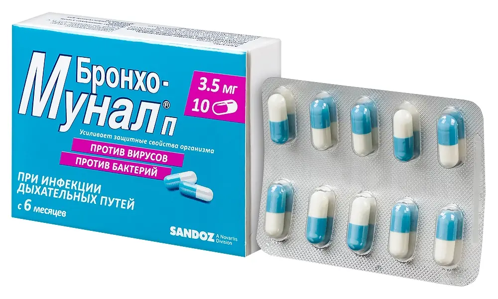 БРОНХО-МУНАЛ П капс. 3.5мг N10 (САНДОЗ , СЛОВЕНИЯ)