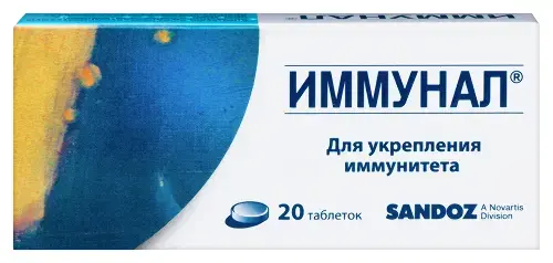 ИММУНАЛ табл. 80мг N20 (САНДОЗ , СЛОВЕНИЯ)