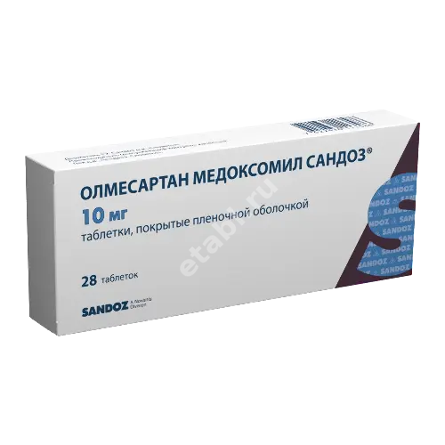 ОЛМЕСАРТАН МЕДОКСОМИЛ табл. п.п.о. 10мг N28 (САНДОЗ , СЛОВЕНИЯ)