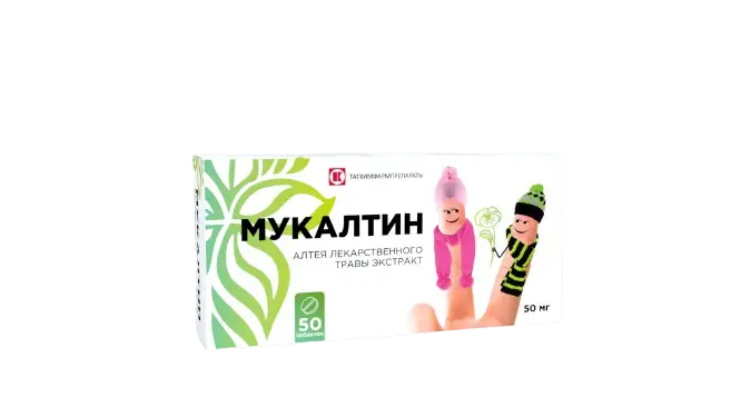МУКАЛТИН табл. 50мг N50 (Татхимфармпрепараты, РФ)